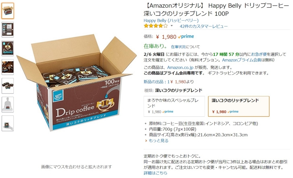 Amazonが昨年末から食品PB「Happy Belly」をじわじわと充実させている件 - デイブ