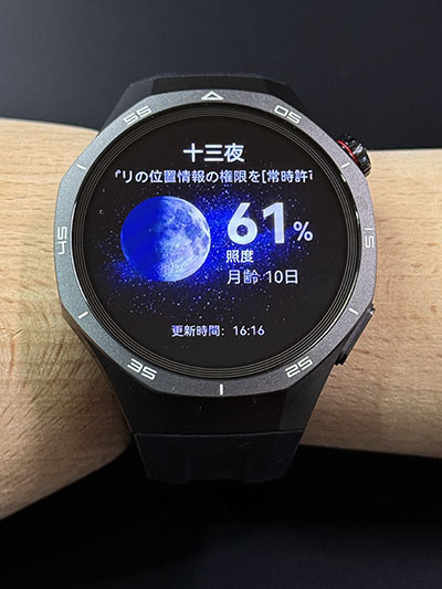 HUAWEI WATCH GT 5 Pro：表現豊かなディスプレイ1