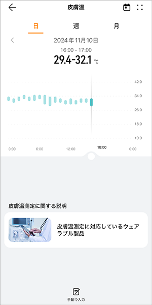 HUAWEI WATCH GT 5 Pro：皮膚音表示